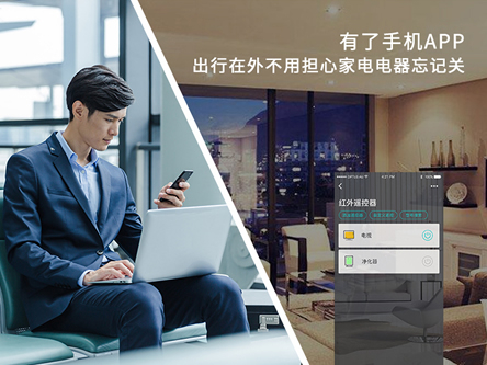 智能家電控制系統(tǒng)，讓普通家電秒變智能，設(shè)備控制無煩憂